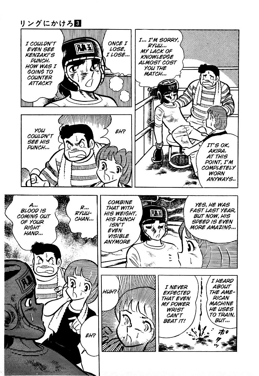 Read Ring ni Kakero Manga Online