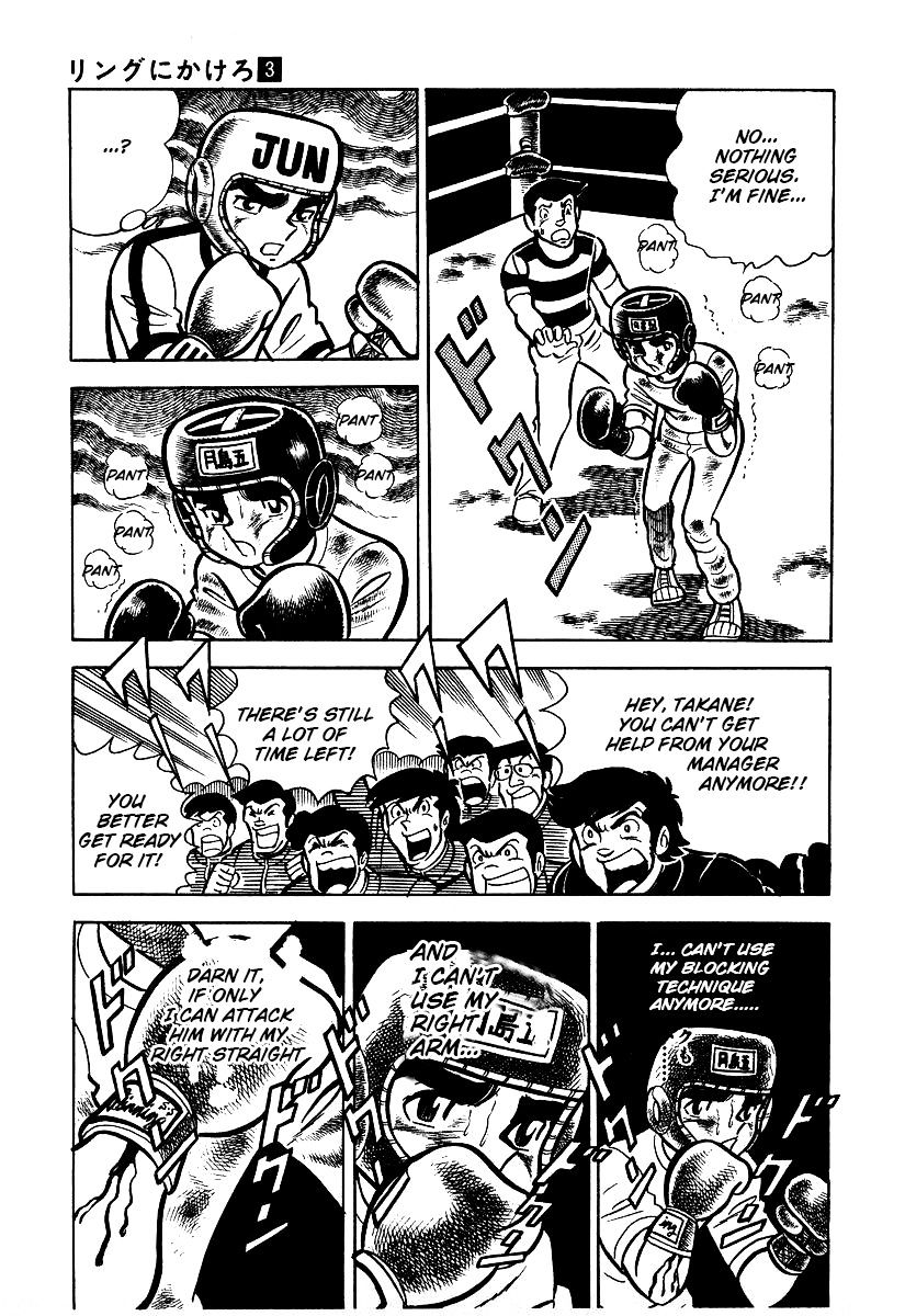 Read Ring ni Kakero Manga Online