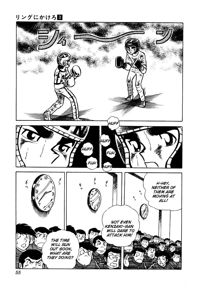 Read Ring ni Kakero Manga Online