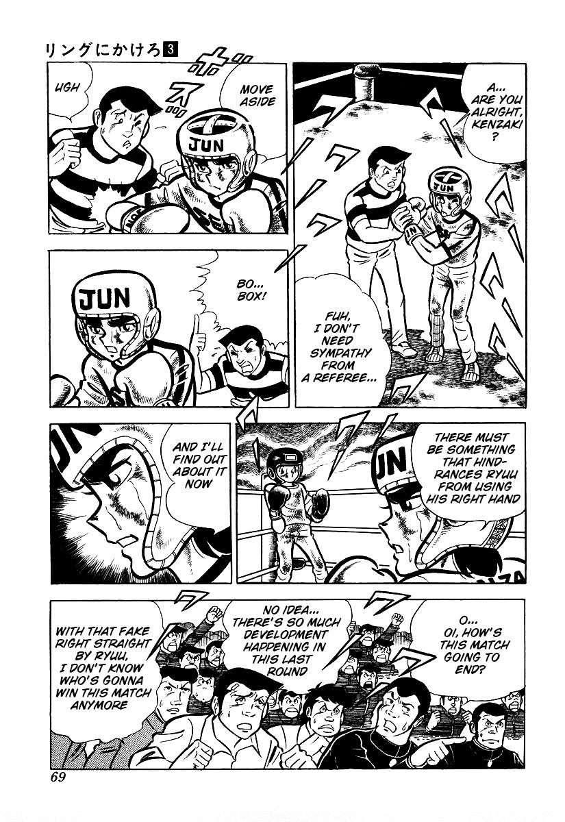 Read Ring ni Kakero Manga Online