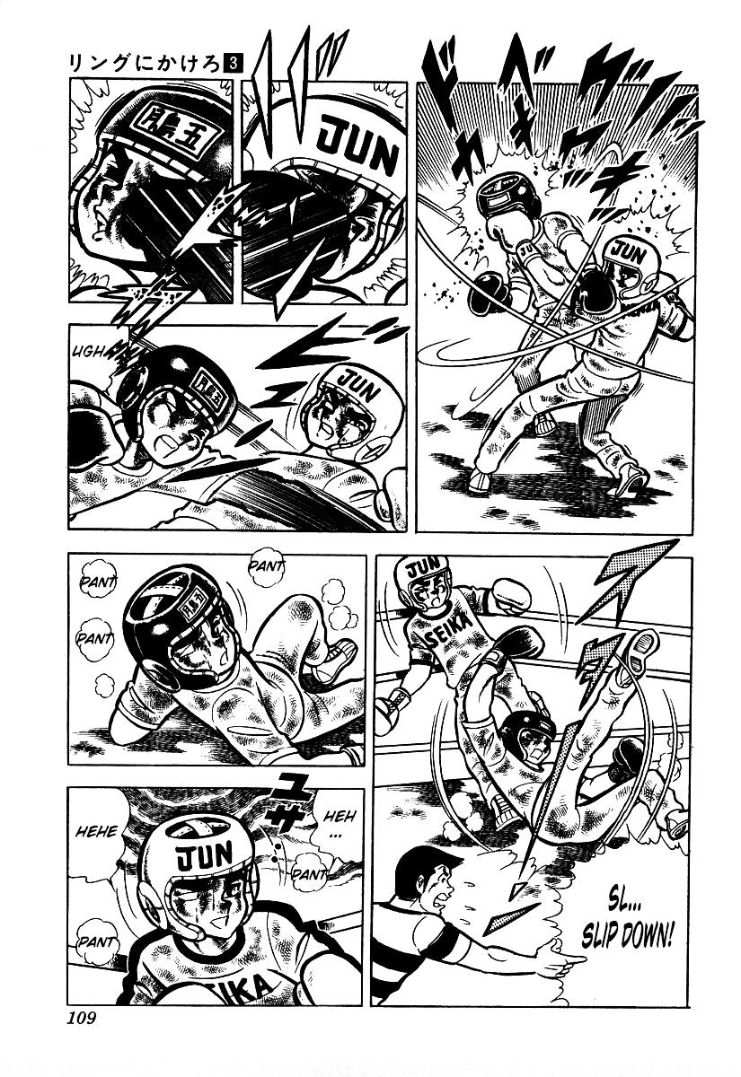 Read Ring ni Kakero Manga Online