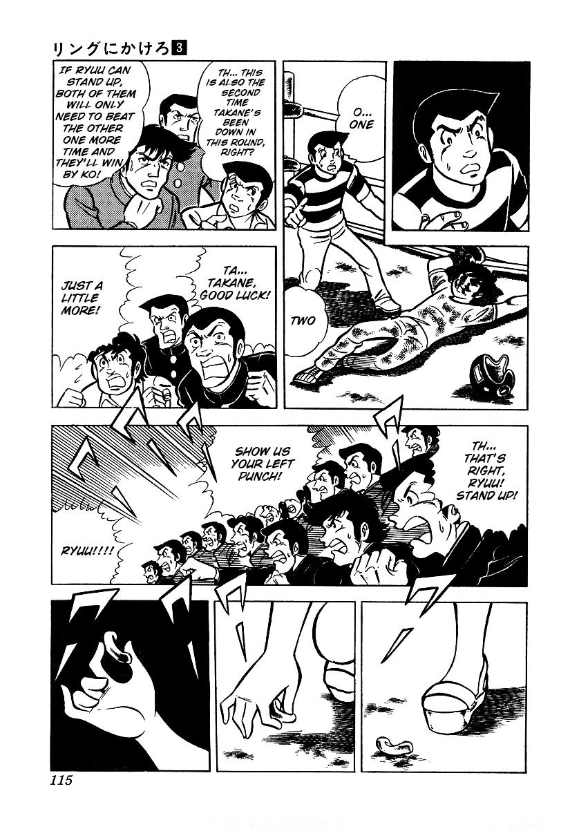 Read Ring ni Kakero Manga Online