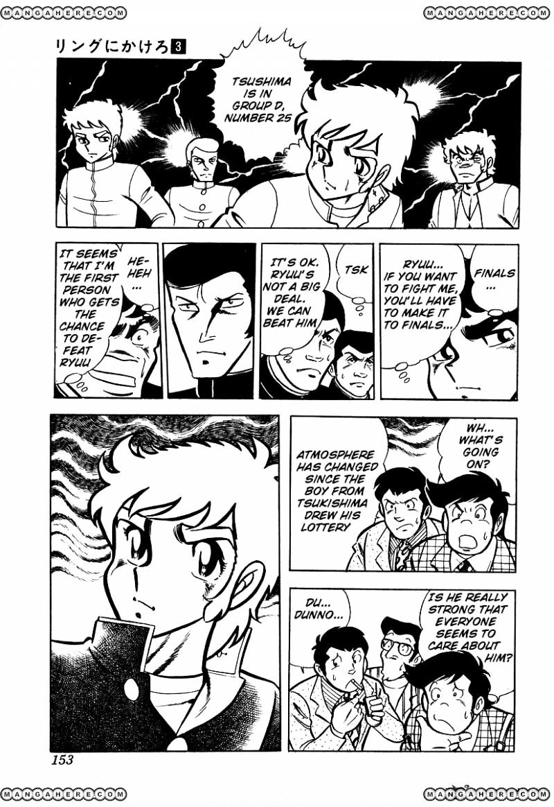 Read Ring ni Kakero Manga Online
