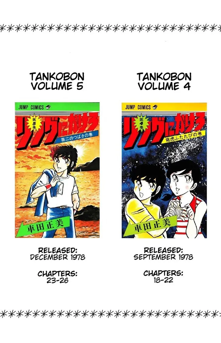 Read Ring ni Kakero Manga Online