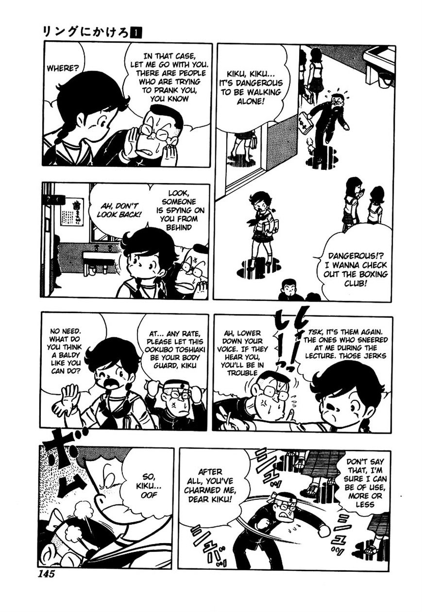 Read Ring ni Kakero Manga Online
