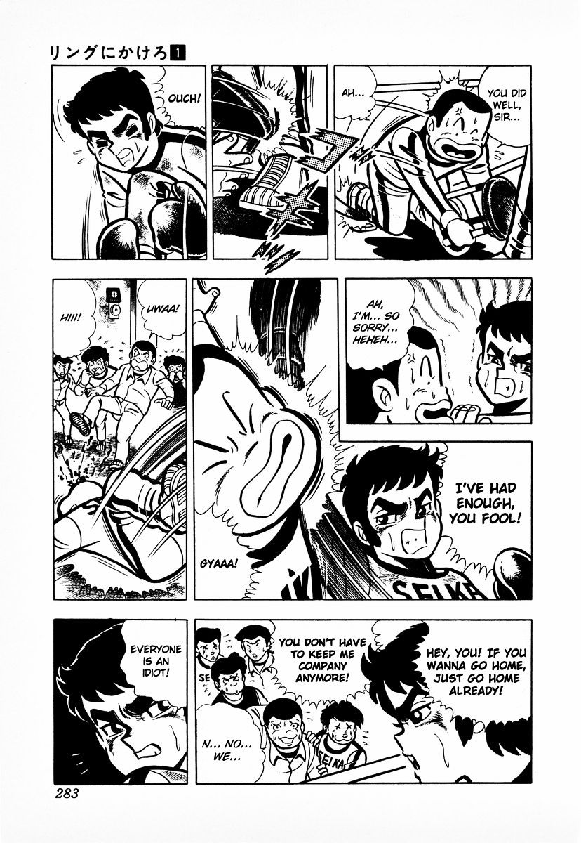 Read Ring ni Kakero Manga Online
