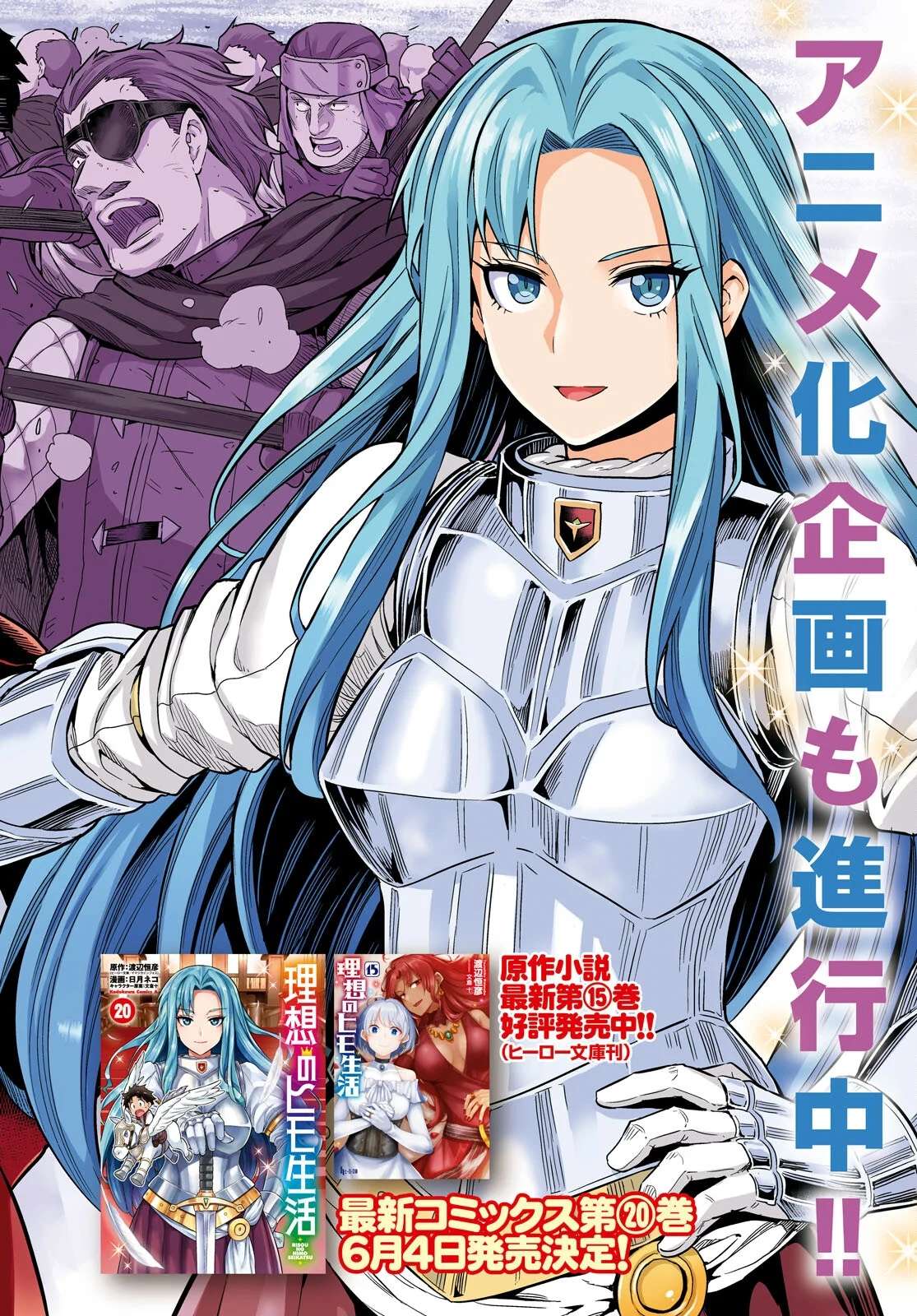 Read Risou no Himo Seikatsu Manga Online