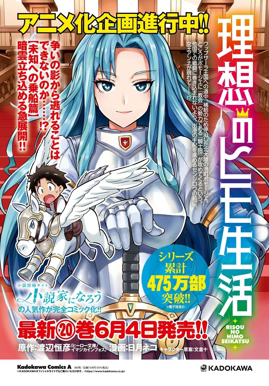 Read Risou no Himo Seikatsu Manga Online