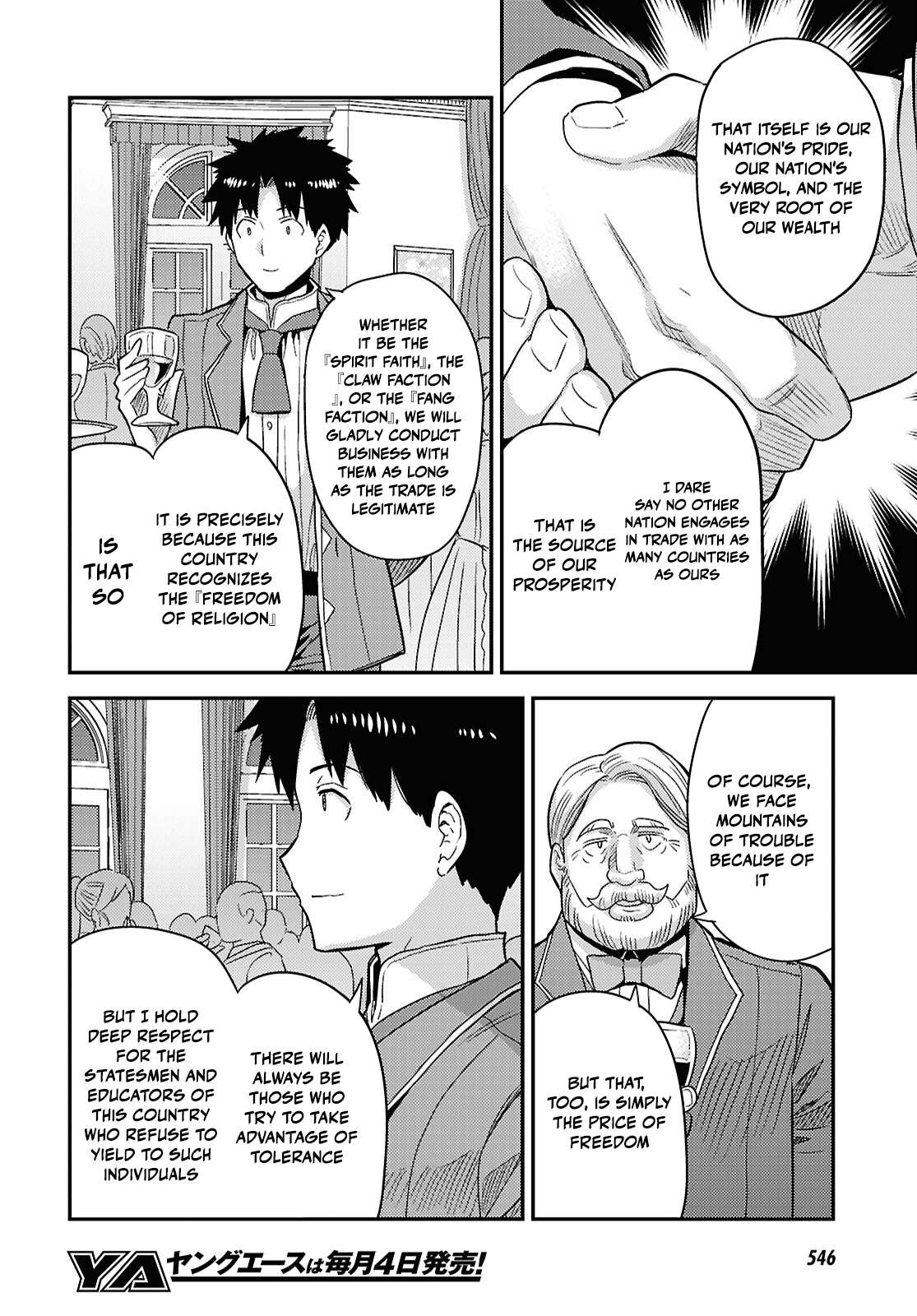 Read Risou no Himo Seikatsu Manga Online