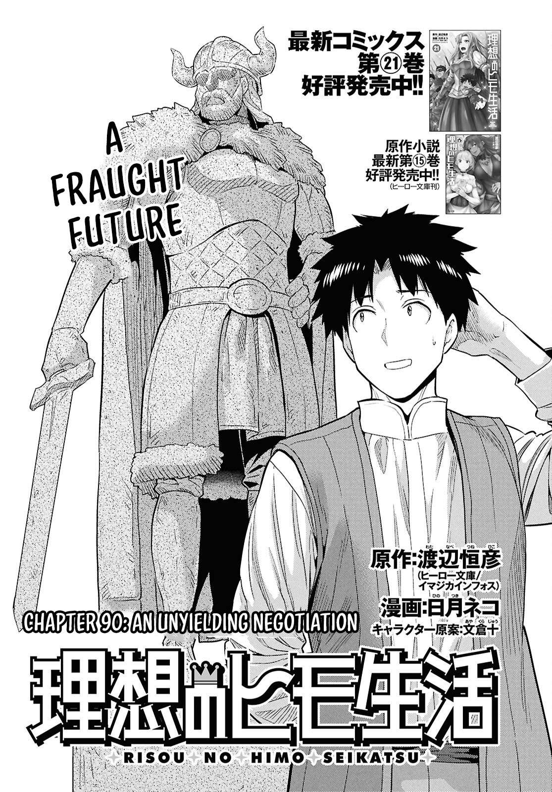 Read Risou no Himo Seikatsu Manga Online
