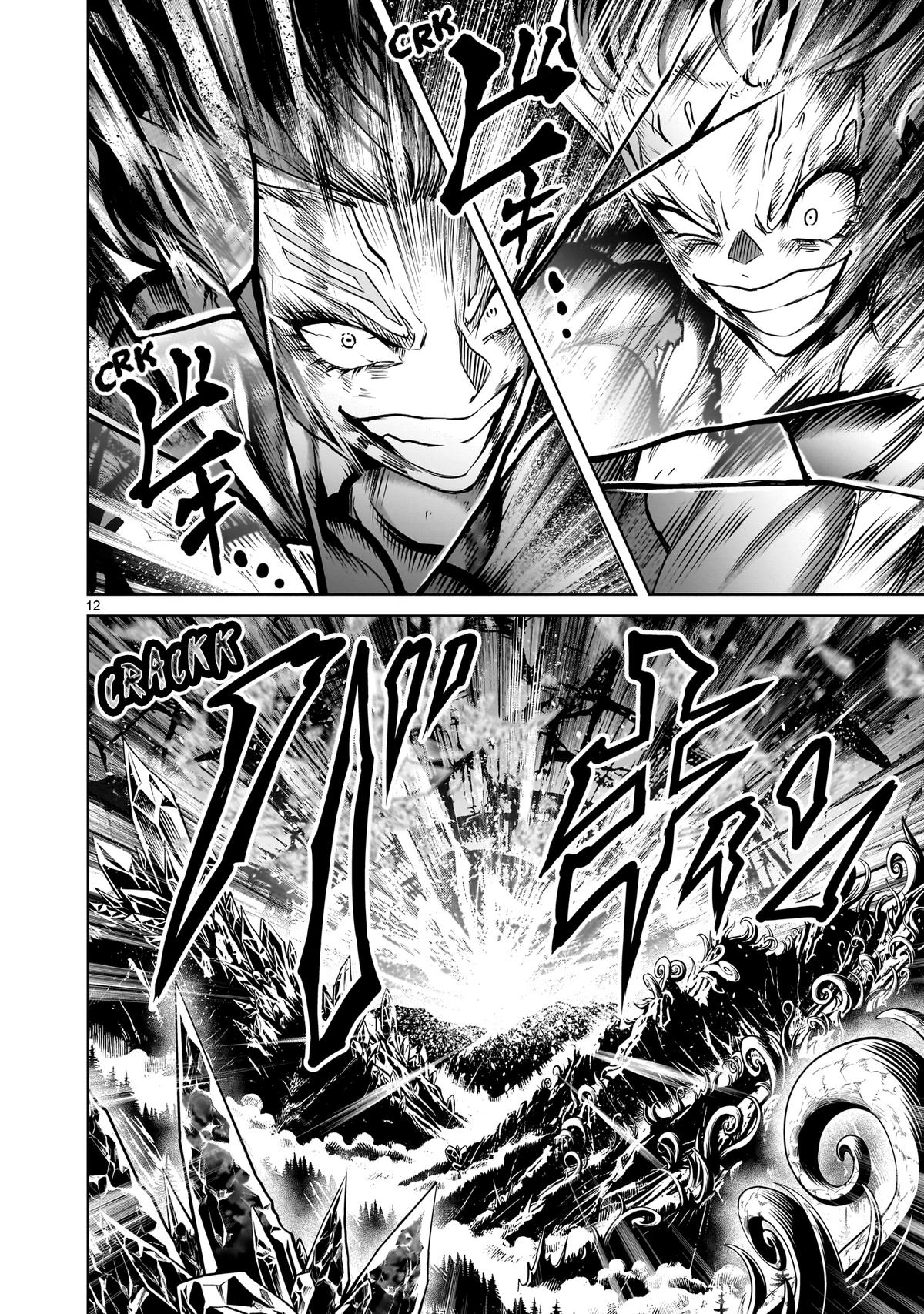 Read Rosen Garten Saga Manga Online