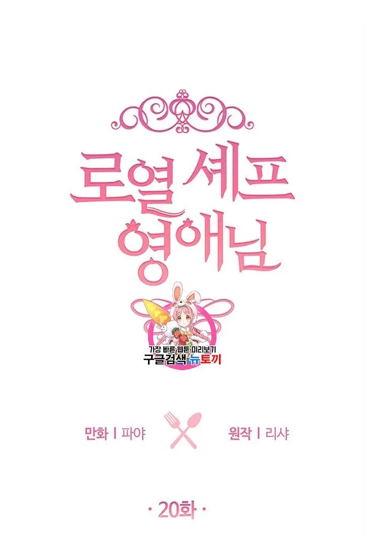 Read Royal Shop Of Young Lady Manga Online