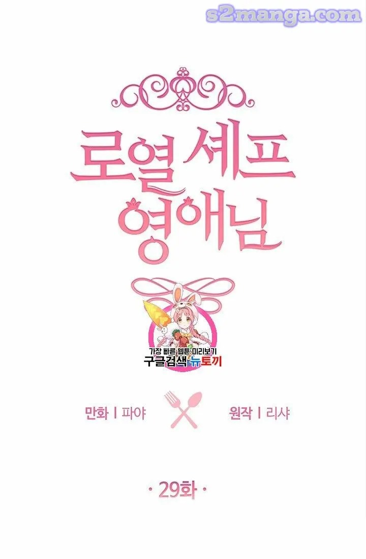 Read Royal Shop Of Young Lady Manga Online