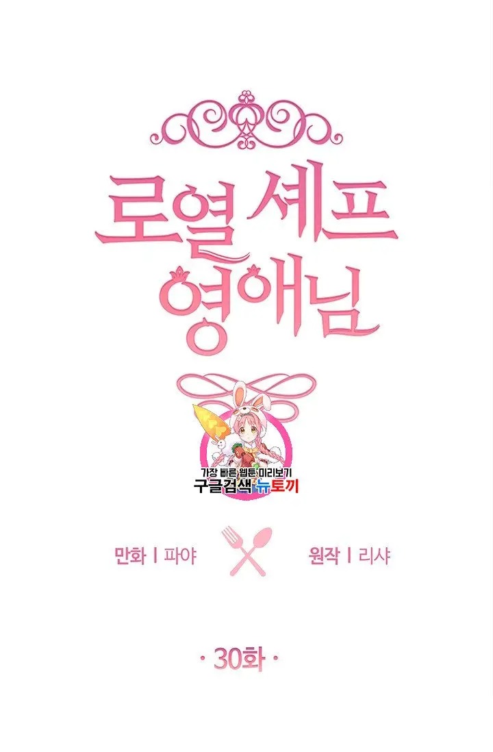 Read Royal Shop Of Young Lady Manga Online