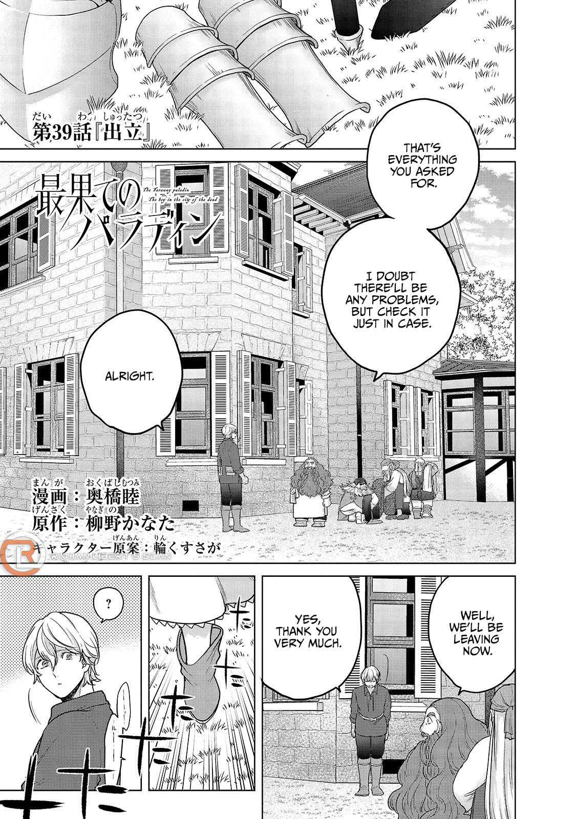 Read Saihate no Paladin Manga Online