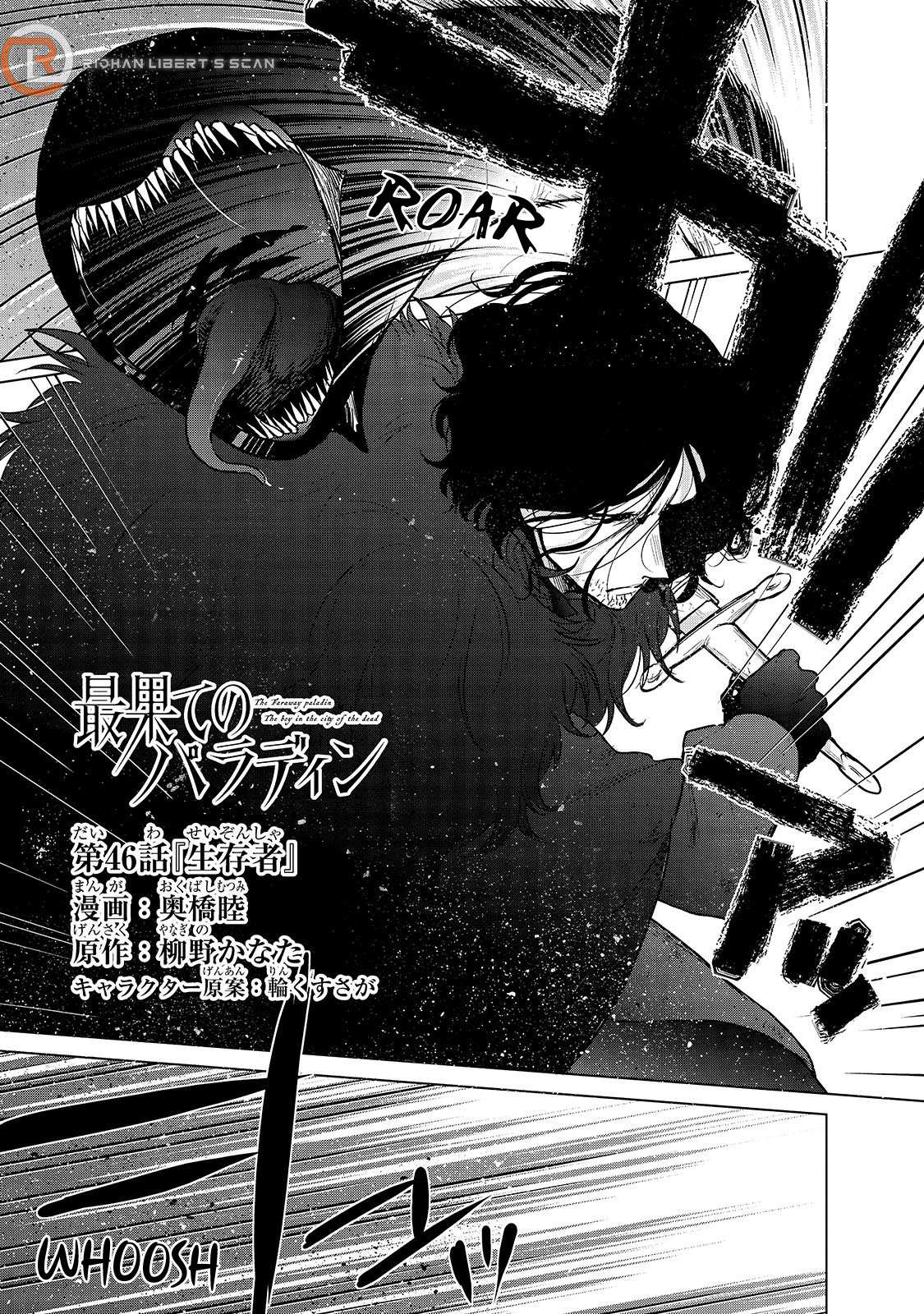 Read Saihate no Paladin Manga Online