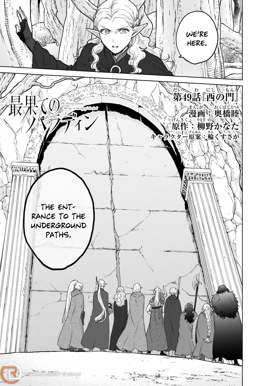 Read Saihate no Paladin Manga Online