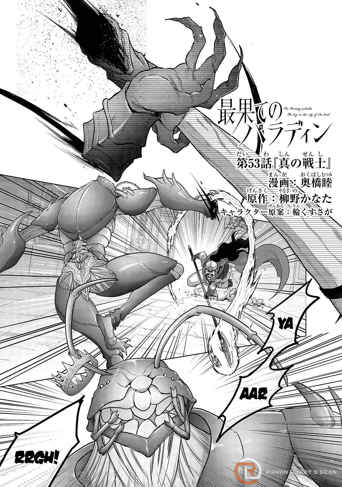 Read Saihate no Paladin Manga Online