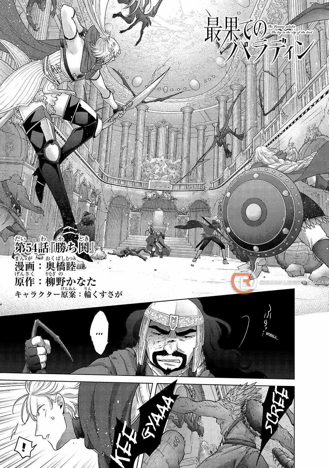 Read Saihate no Paladin Manga Online