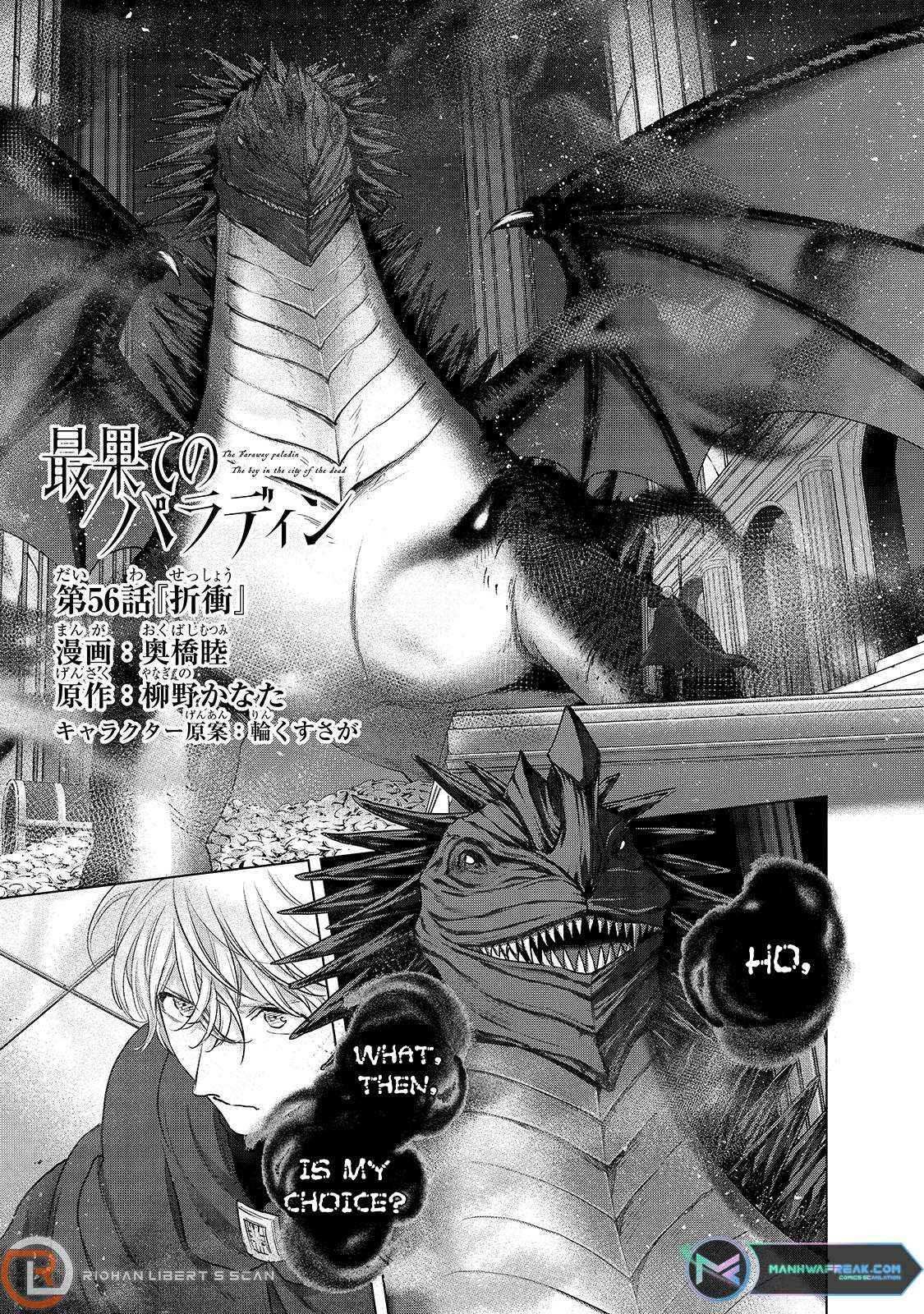Read Saihate no Paladin Manga Online