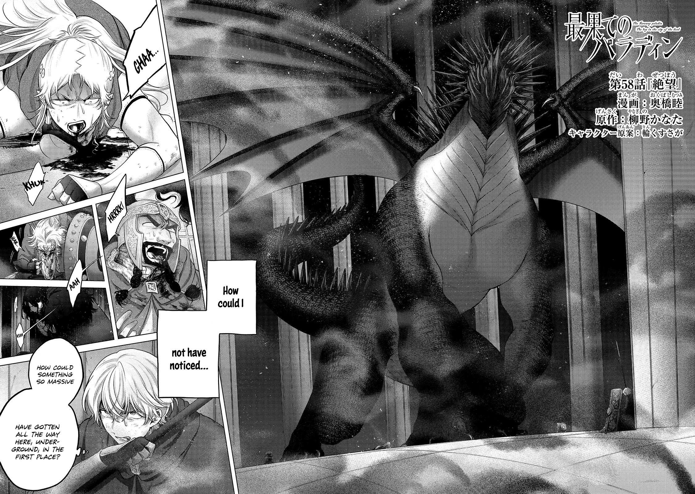 Read Saihate no Paladin Manga Online