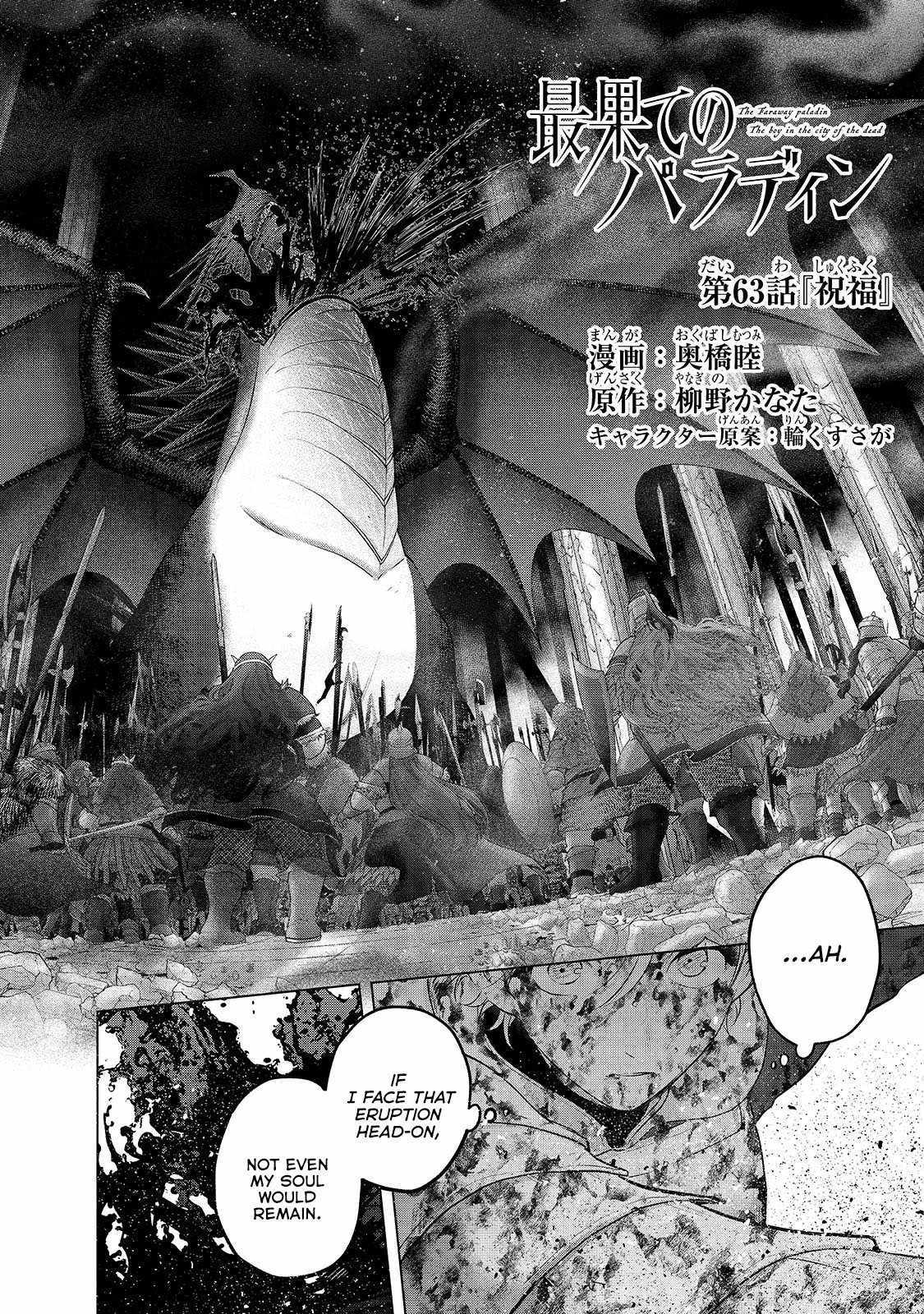Read Saihate no Paladin Manga Online