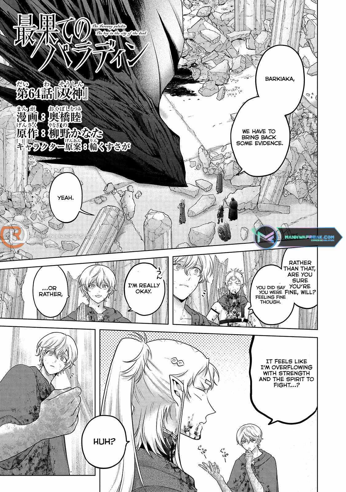 Read Saihate no Paladin Manga Online
