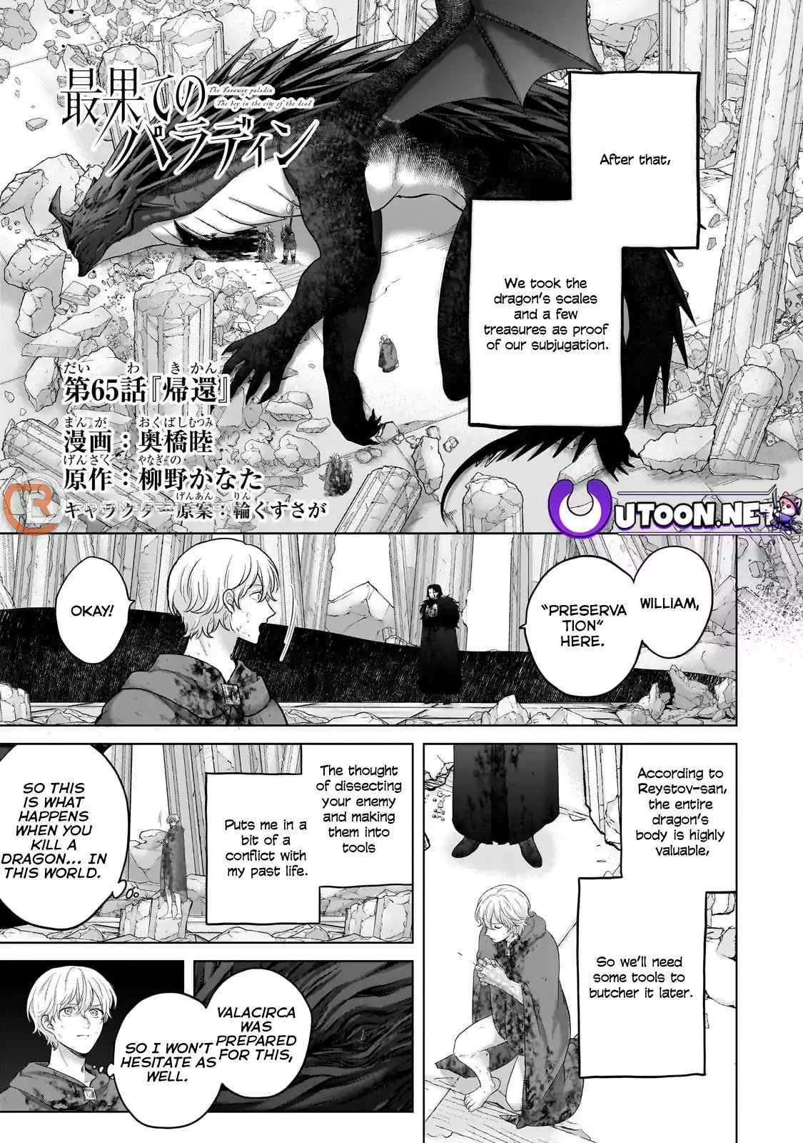 Read Saihate no Paladin Manga Online