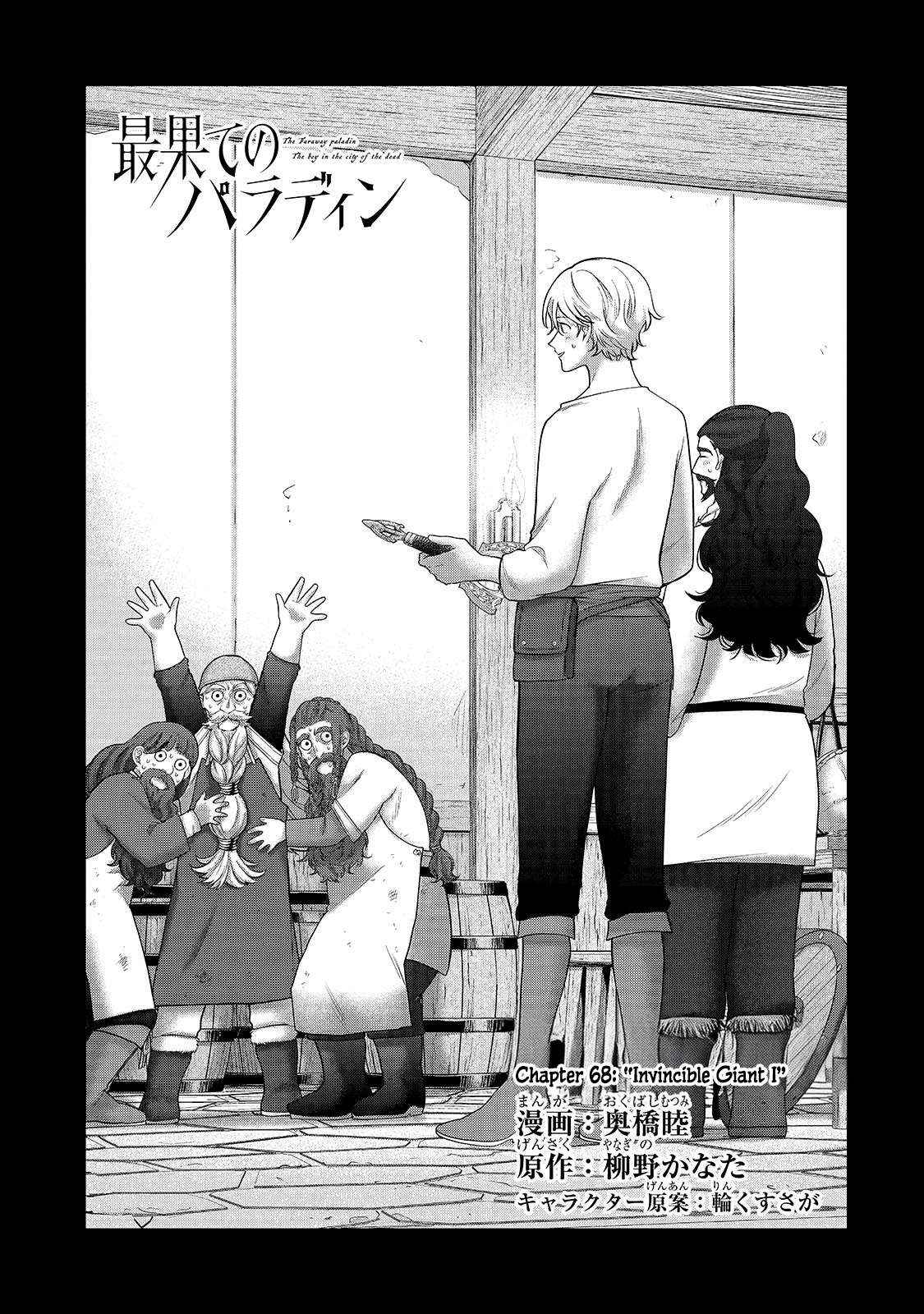 Read Saihate no Paladin Manga Online
