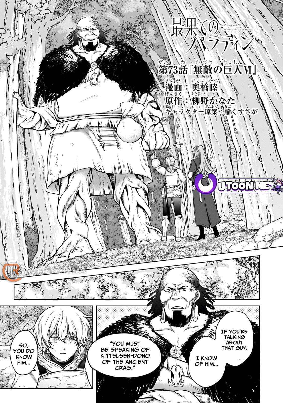 Read Saihate no Paladin Manga Online