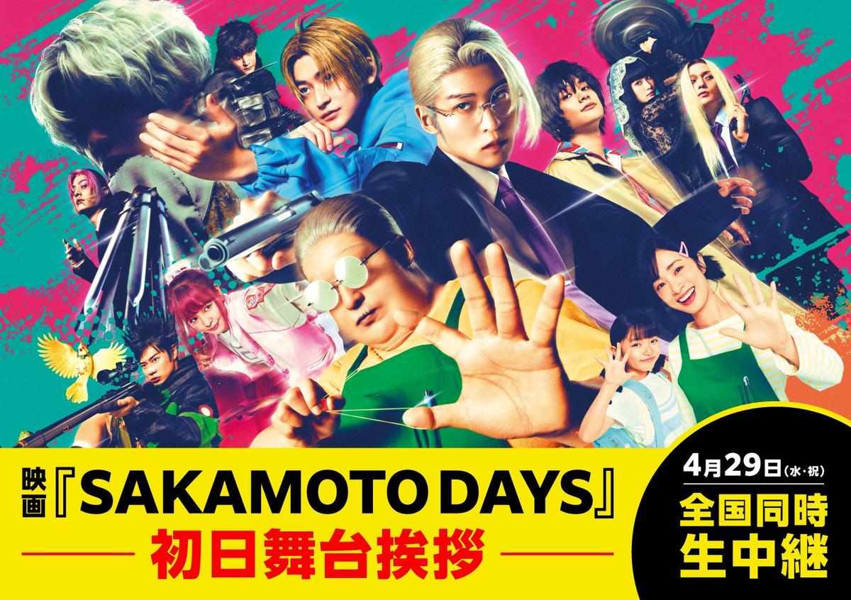 Read Sakamoto Days Manga Online