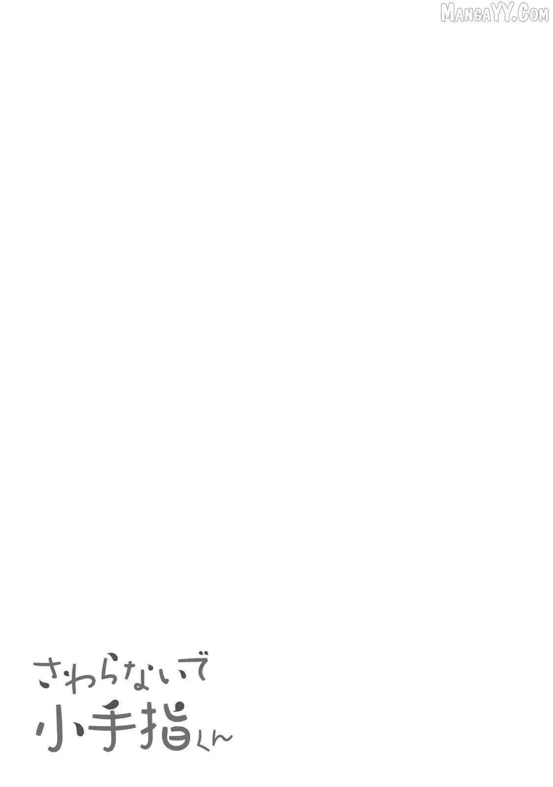 Read Sawaranaide Kotesashi-Kun Manga Online