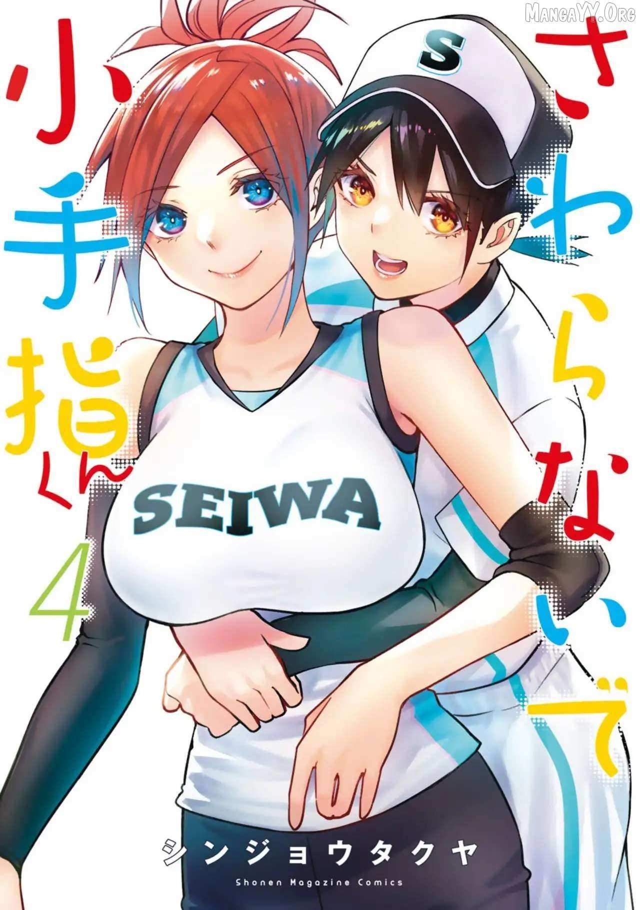 Read Sawaranaide Kotesashi-Kun Manga Online