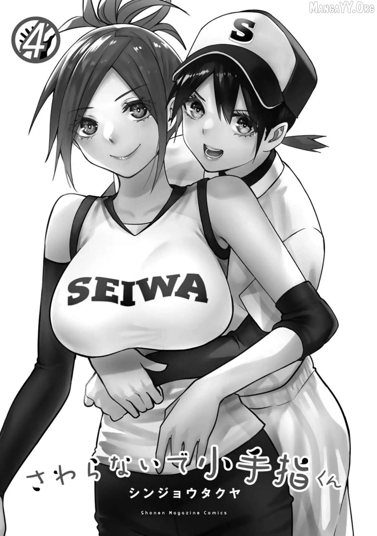 Read Sawaranaide Kotesashi-Kun Manga Online
