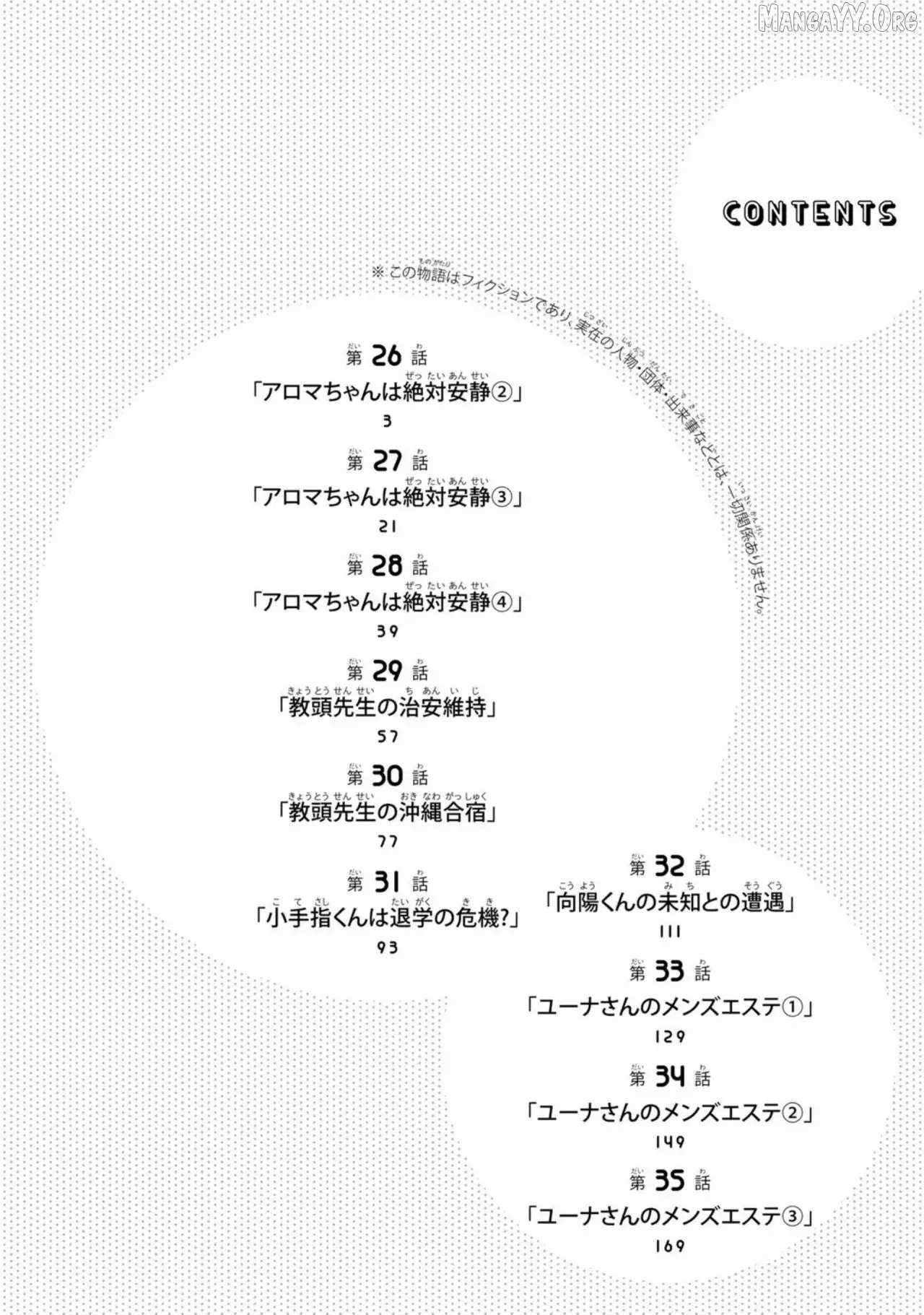 Read Sawaranaide Kotesashi-Kun Manga Online