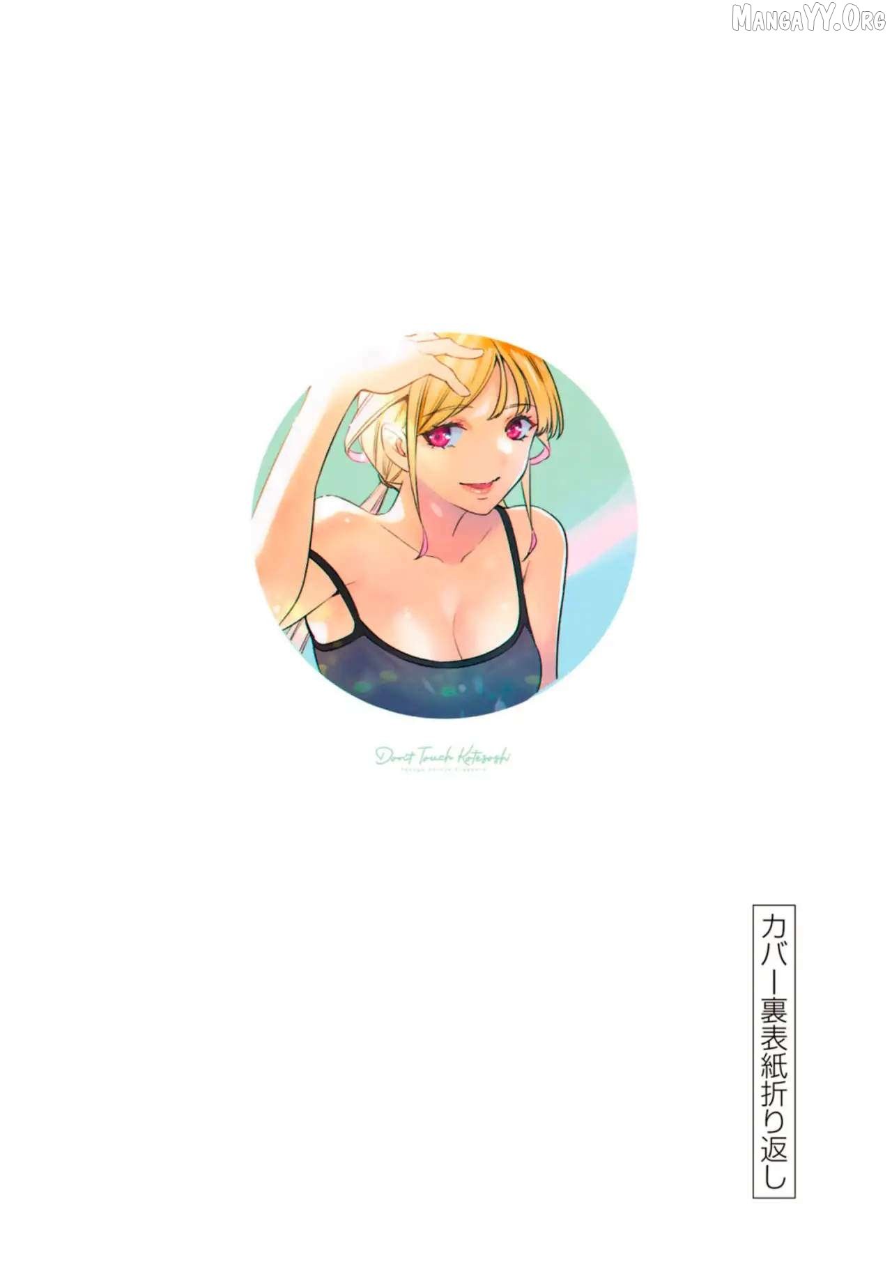 Read Sawaranaide Kotesashi-Kun Manga Online