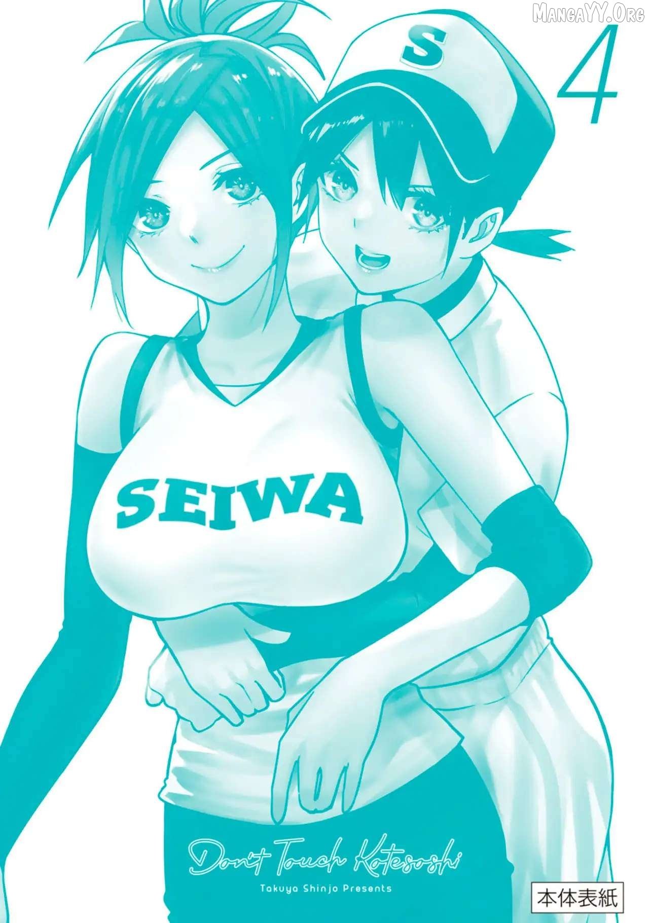 Read Sawaranaide Kotesashi-Kun Manga Online