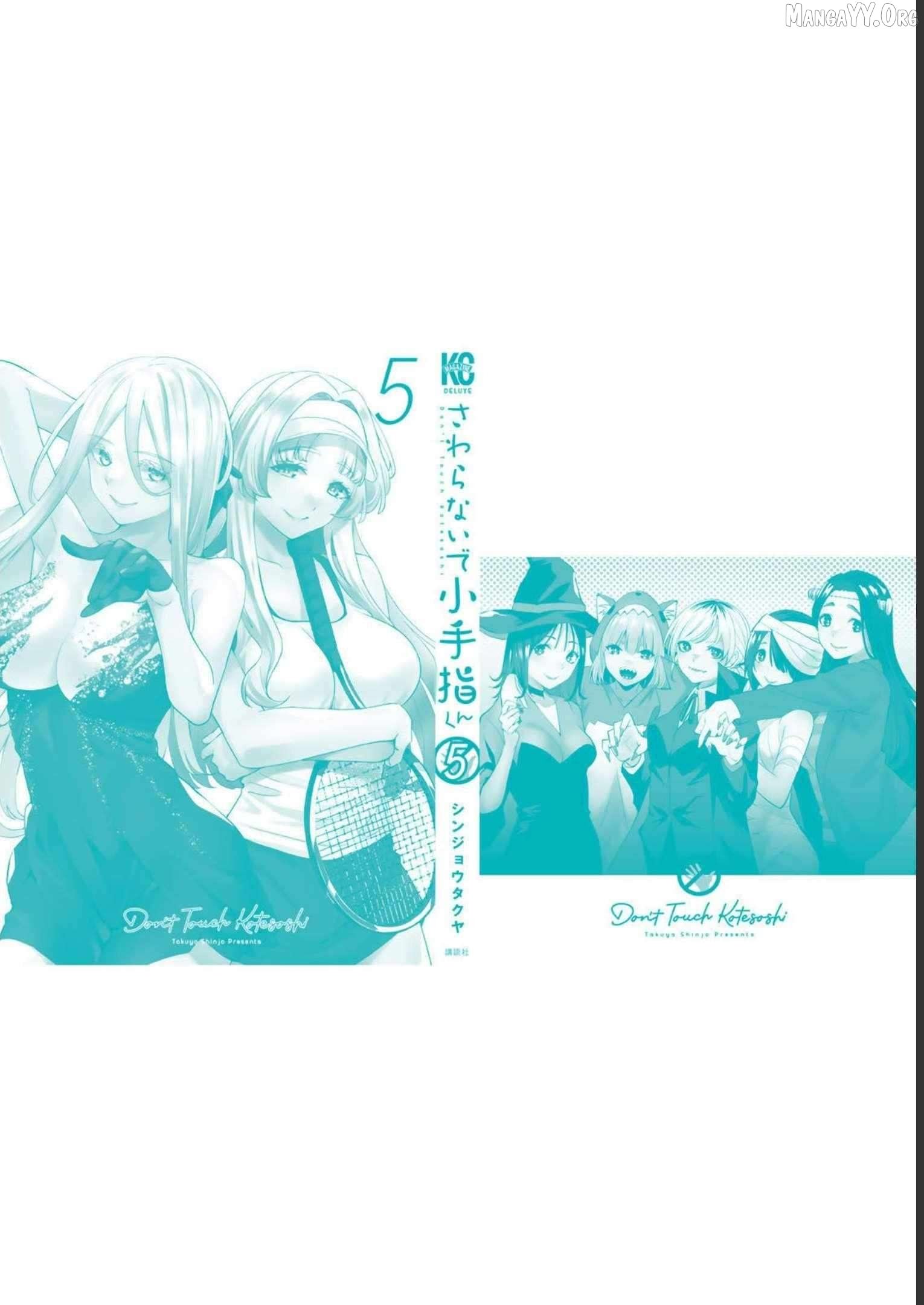 Read Sawaranaide Kotesashi-Kun Manga Online