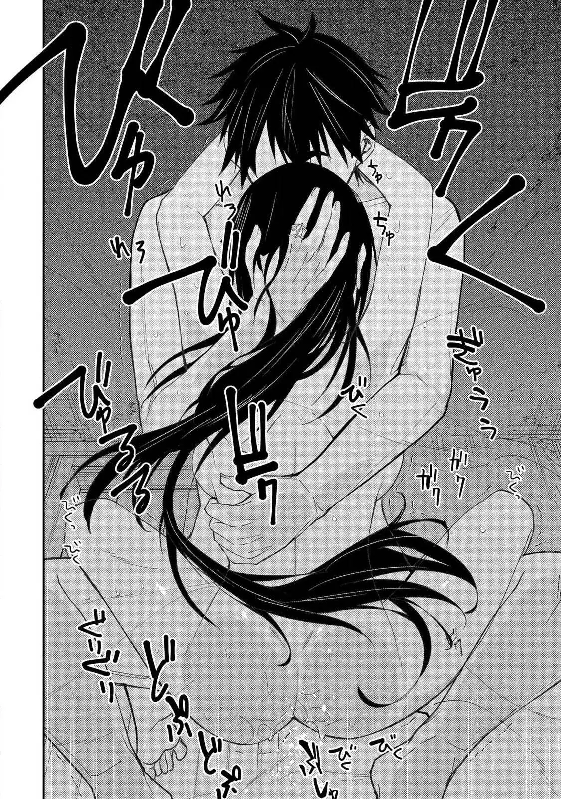 Read Seinaru Otome To Himegoto Wo Manga Online
