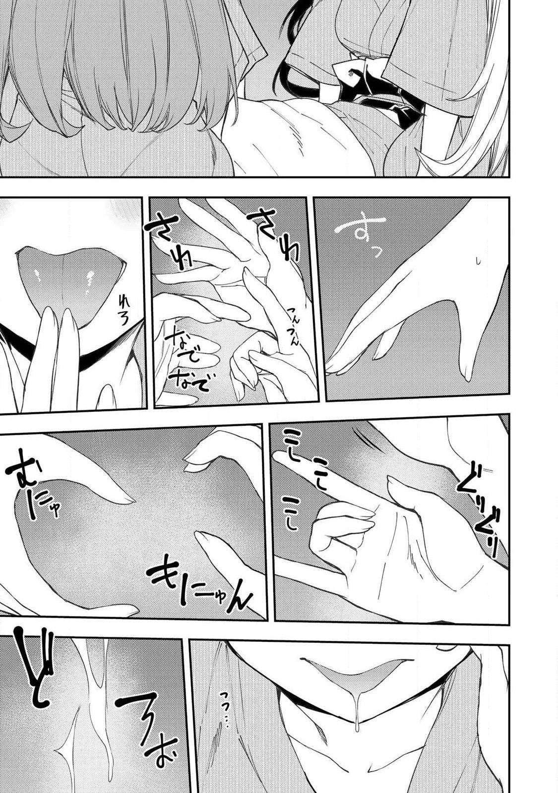Read Seinaru Otome To Himegoto Wo Manga Online