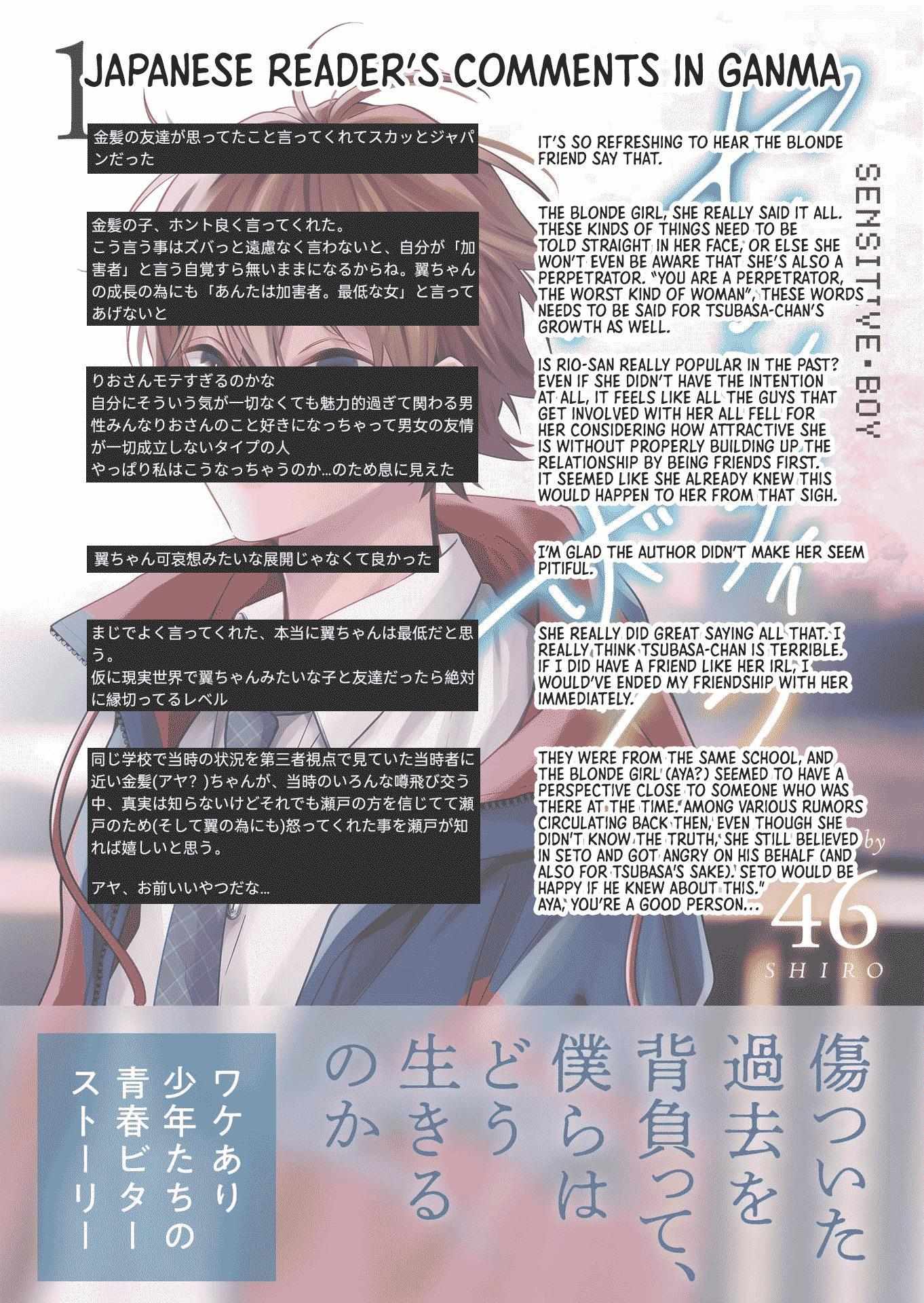 Read Sensitive Boy Manga Online