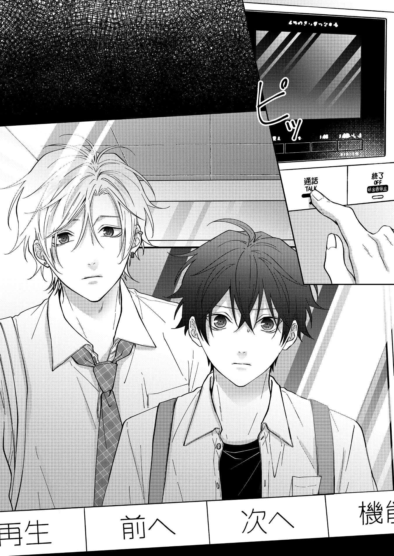 Read Sensitive Boy Manga Online