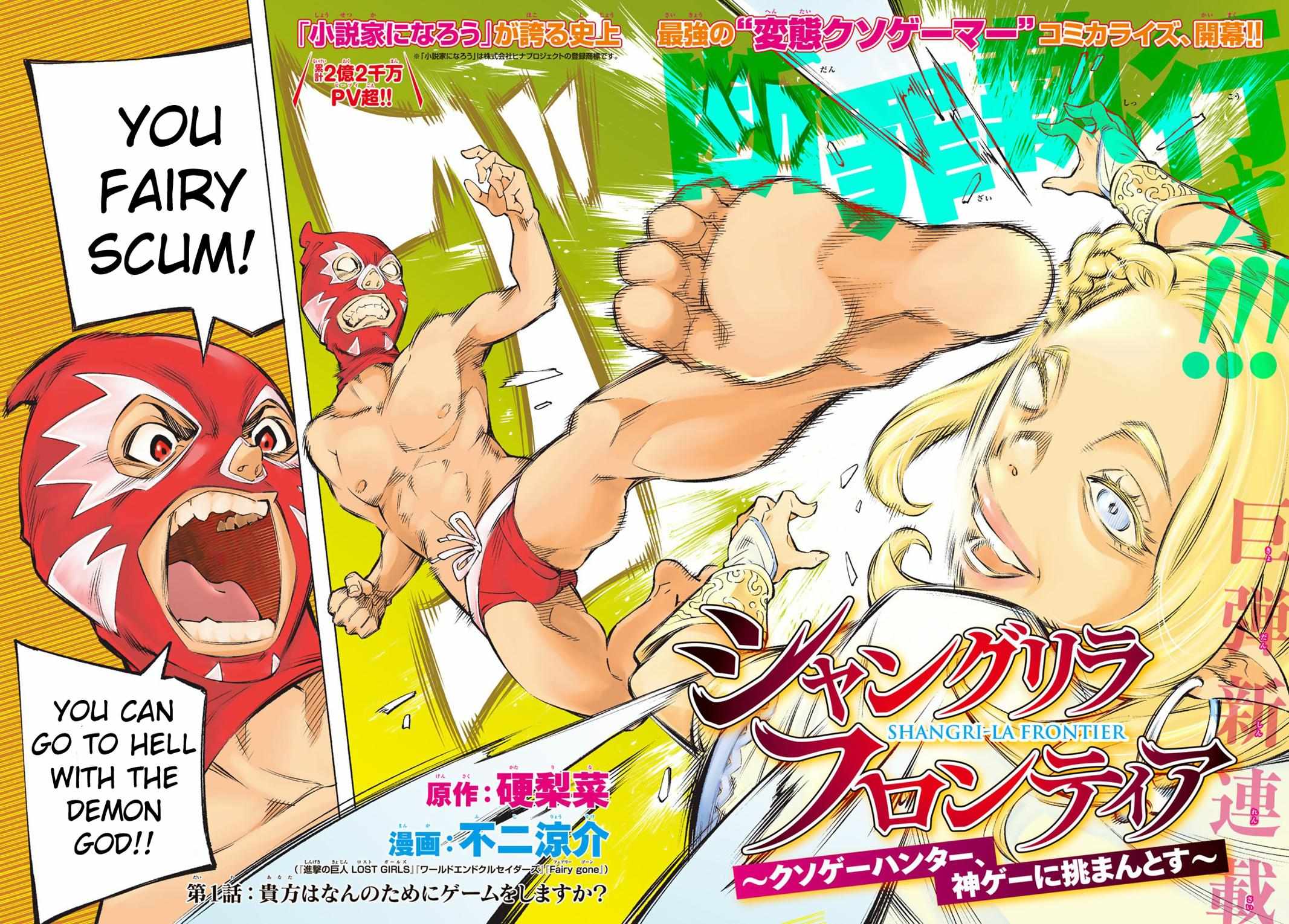 Read Shangri-La Frontier Manga Online