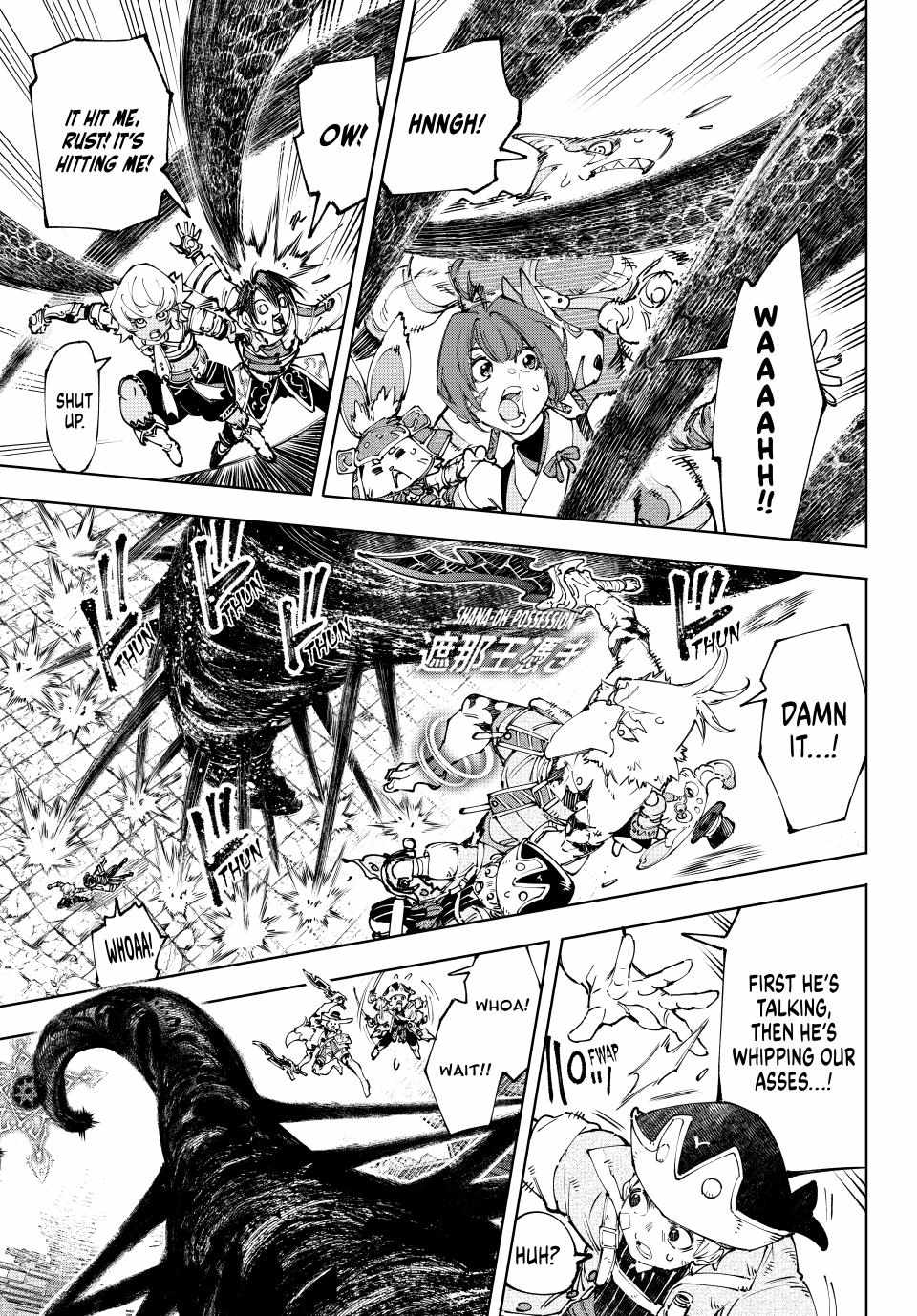 Read Shangri-La Frontier Manga Online
