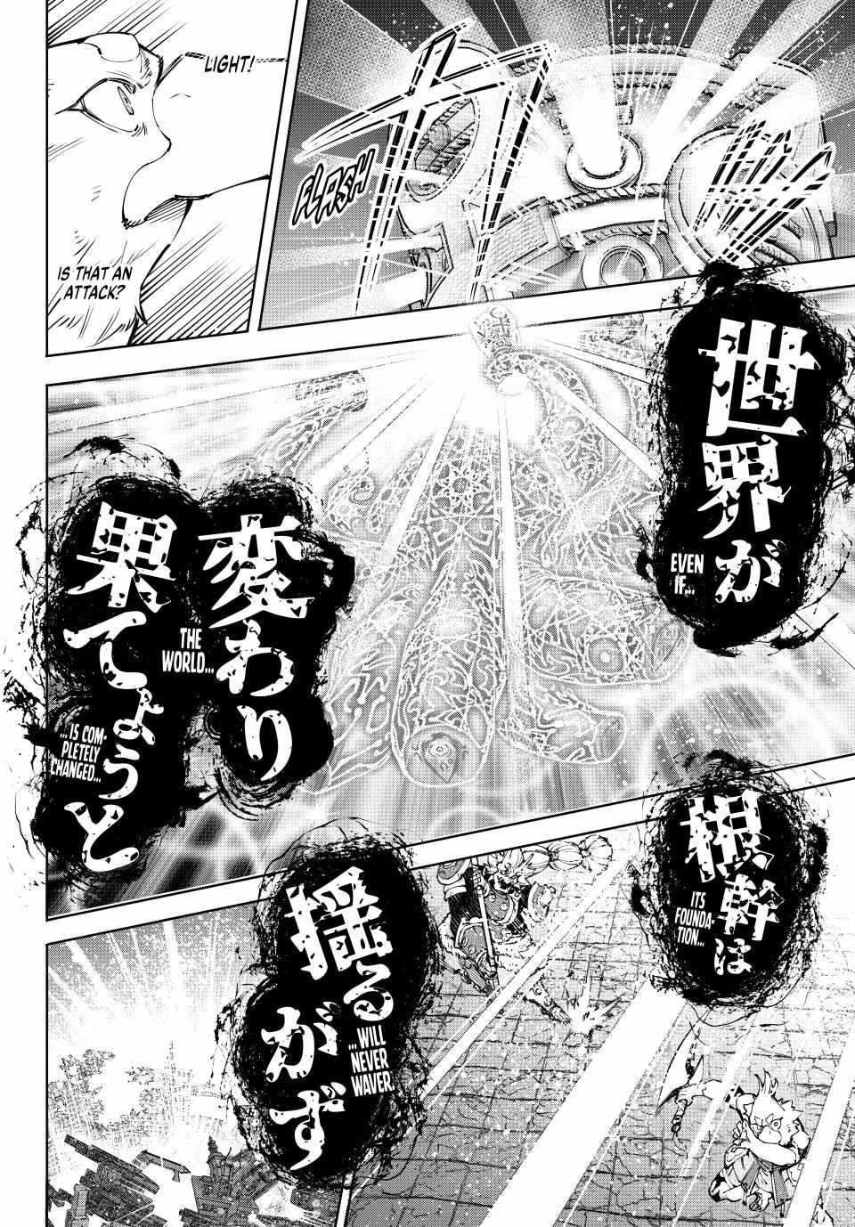 Read Shangri-La Frontier Manga Online