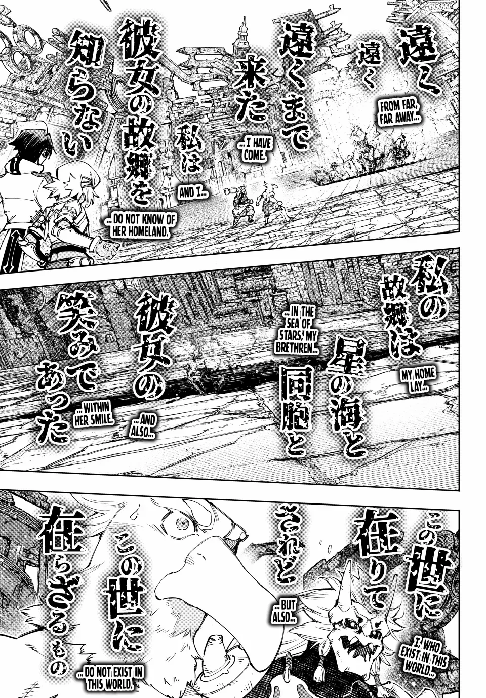 Read Shangri-La Frontier Manga Online