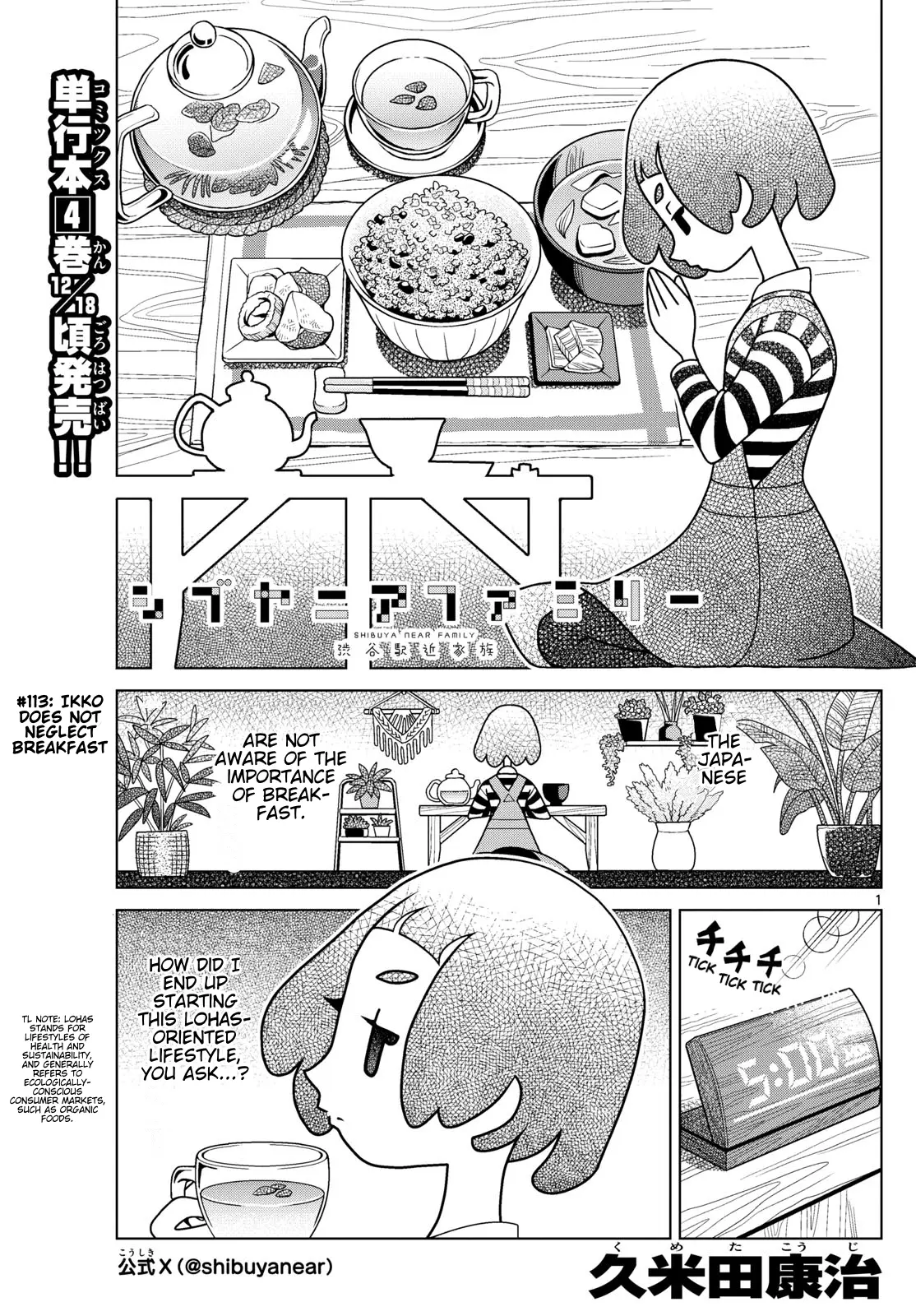 Read Shibuya Near Family Manga Online
