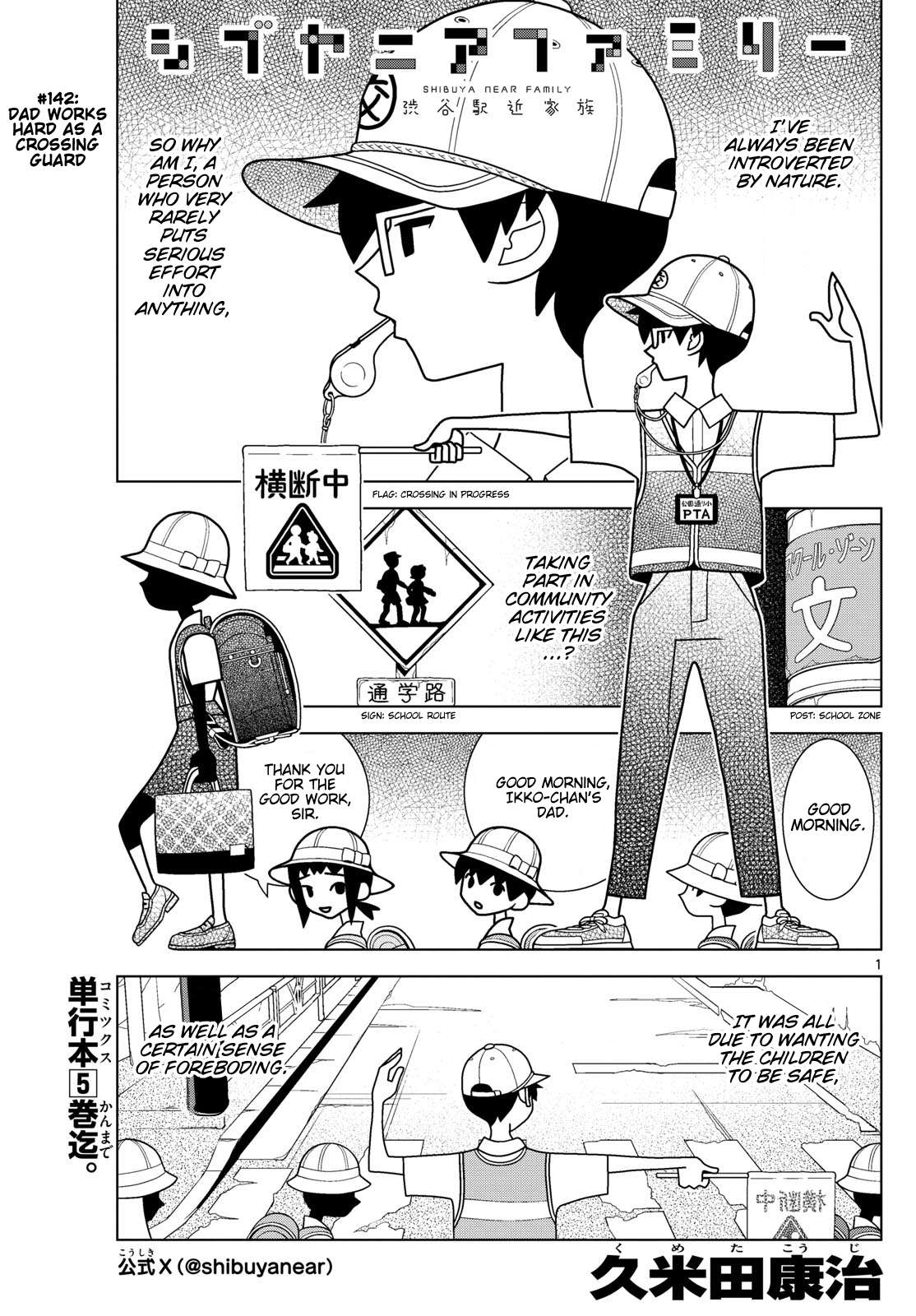 Read Shibuya Near Family Manga Online
