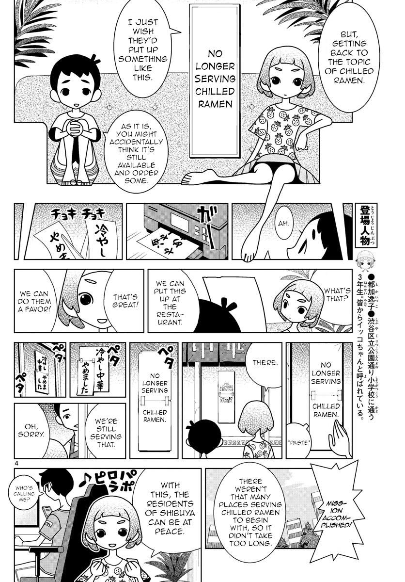 Read Shibuya Near Family Manga Online