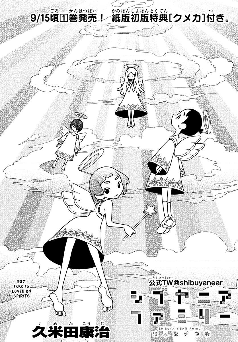 Read Shibuya Near Family Manga Online